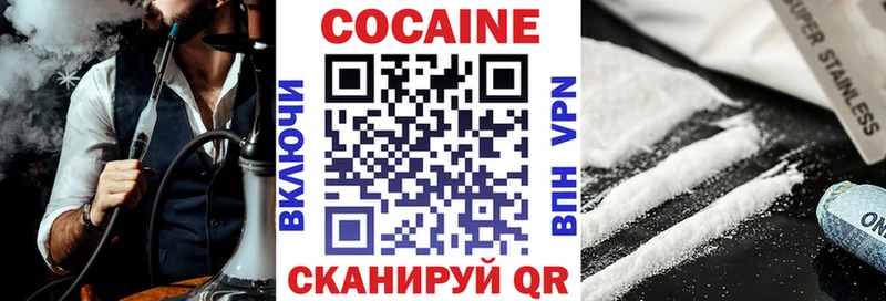 Купить закладки  Навашино  Cocaine FishScale 