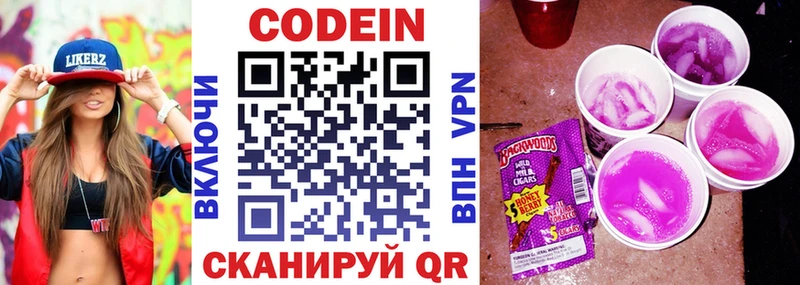 Купить закладки  Навашино  Кодеин напиток Lean (лин) 