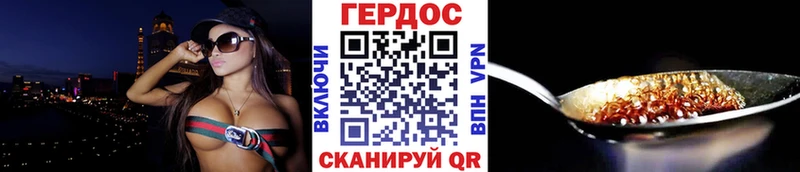 Героин VHQ  Купить где  Навашино 