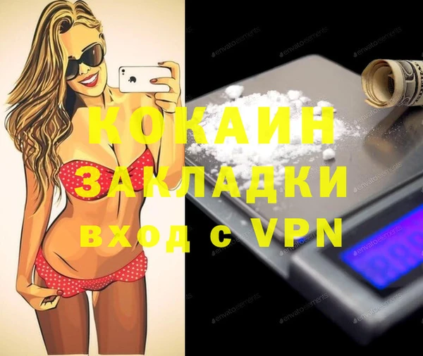 COCAINE Горно-Алтайск