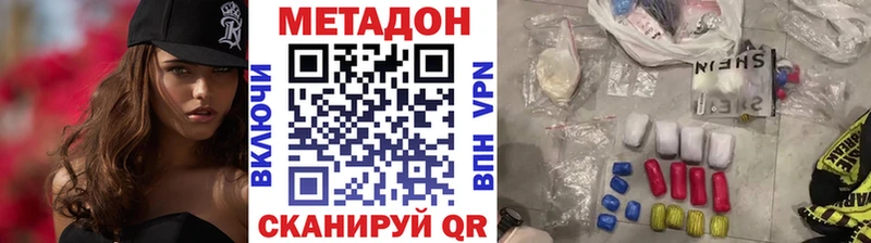 Купить  Навашино  Метадон methadone 