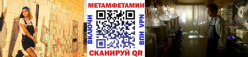 Метамфетамин Methamphetamine  Купить где  Навашино 
