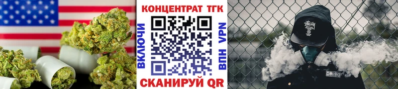ТГК концентрат  Купить закладки  Навашино 